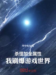 游戏里杀怪算杀生吗