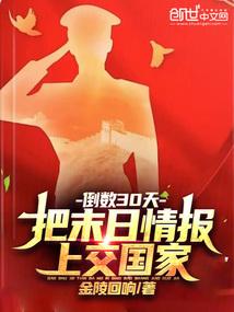 末日倒数漫画免费阅读