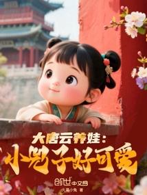 小兕子的快乐生活