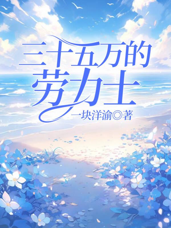 劳力士300万的表