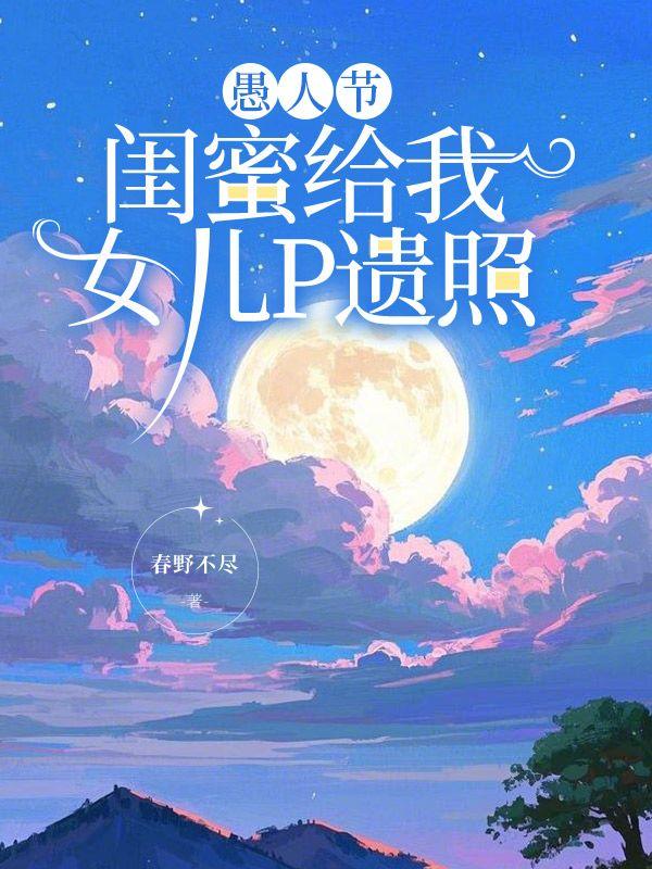 闺蜜给女儿买东西的感谢说说