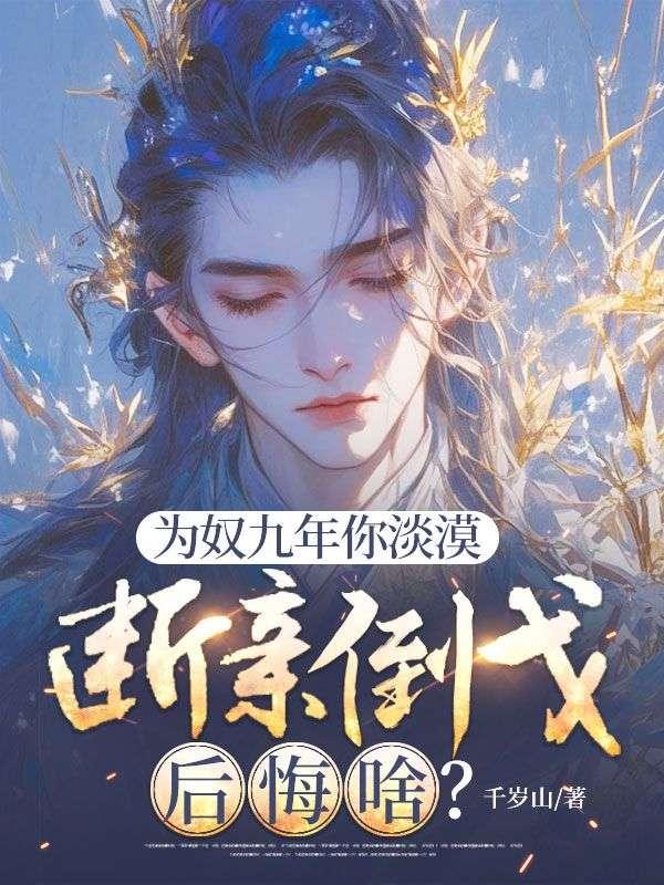 为奴十二年吊死