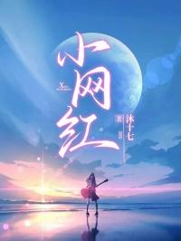 小网红刘格格家有钱吗