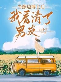 擦边男什么意思