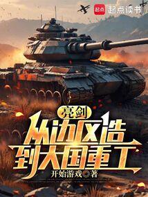 亮剑a国b国c国