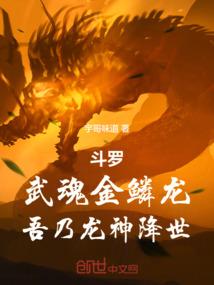 金龙武魂魂技