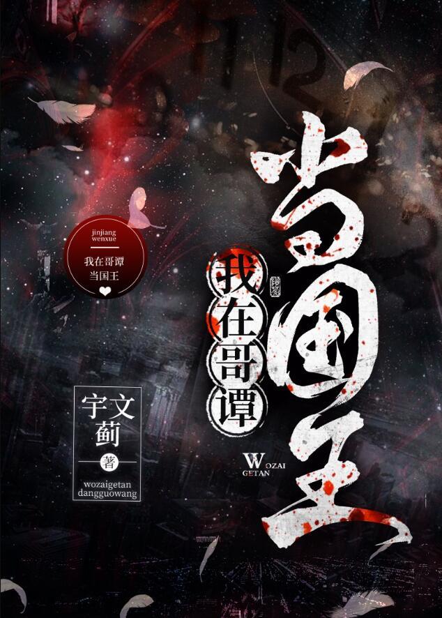 哥谭之王英语