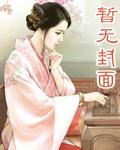 难以理解的婚俗小雪