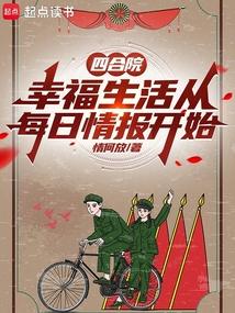四合院剧