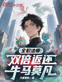 全职法师莫凡后宫