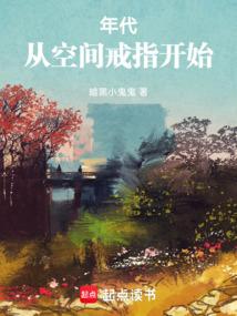 空间穿越戒指类