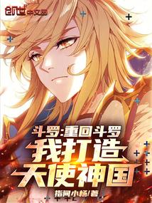 重生斗罗开始
