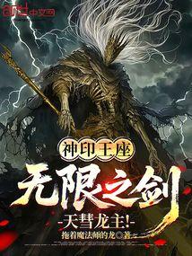 神印王座免费阅读天人合一