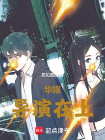 华娱导演在上