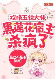 攻略黑莲花手册图片