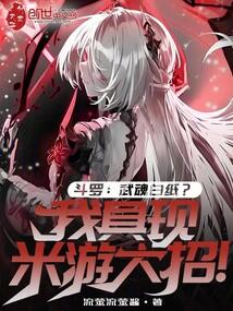 武魂 网游