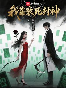 我靠生死簿称霸全城