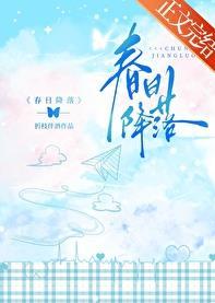 春日降落荔枝白雀