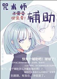 咒术师的技能是无限的吗