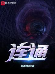 连通电话号码查询