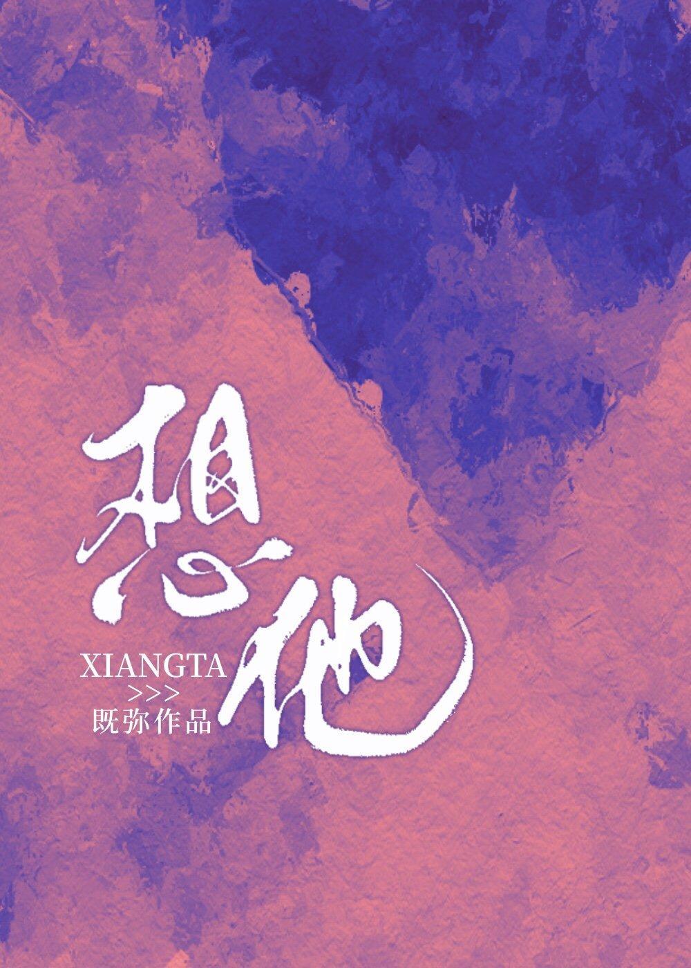 怎样才能忘掉一个人不去想他