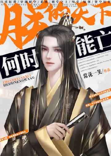 陛下何故谋反?by