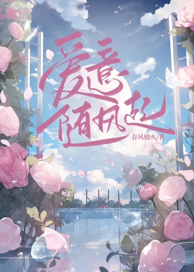 爱意藏心底什么意思