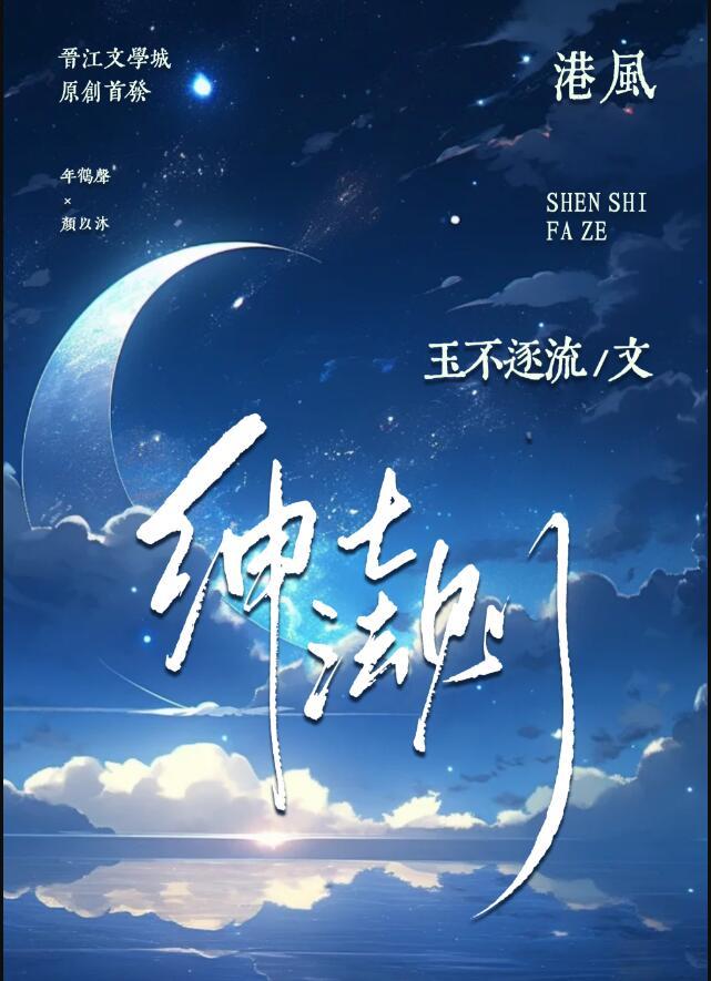 绅士仪式