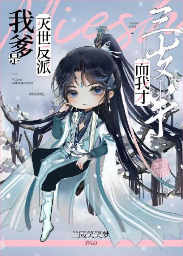 而我是团宠大佬