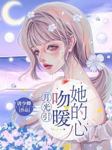 谢少宠瘾