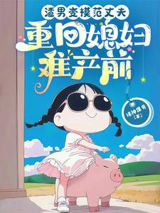 气运被夺的