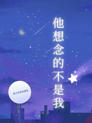 想念的不是那个人而是那段时光