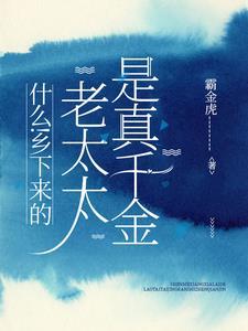 农村老太太意思