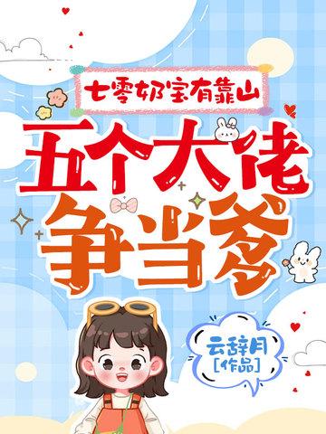 重生七零福宝奶奶宠
