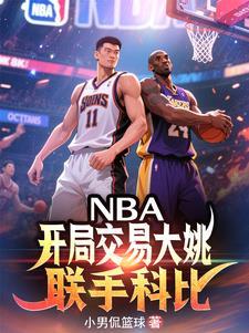 那是什么交易呢?