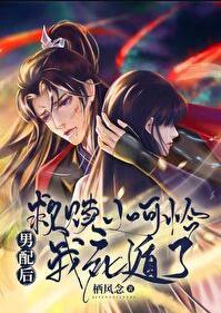 白月光死遁后闪艺破解版