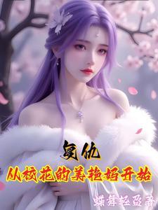 复仇的校园动漫