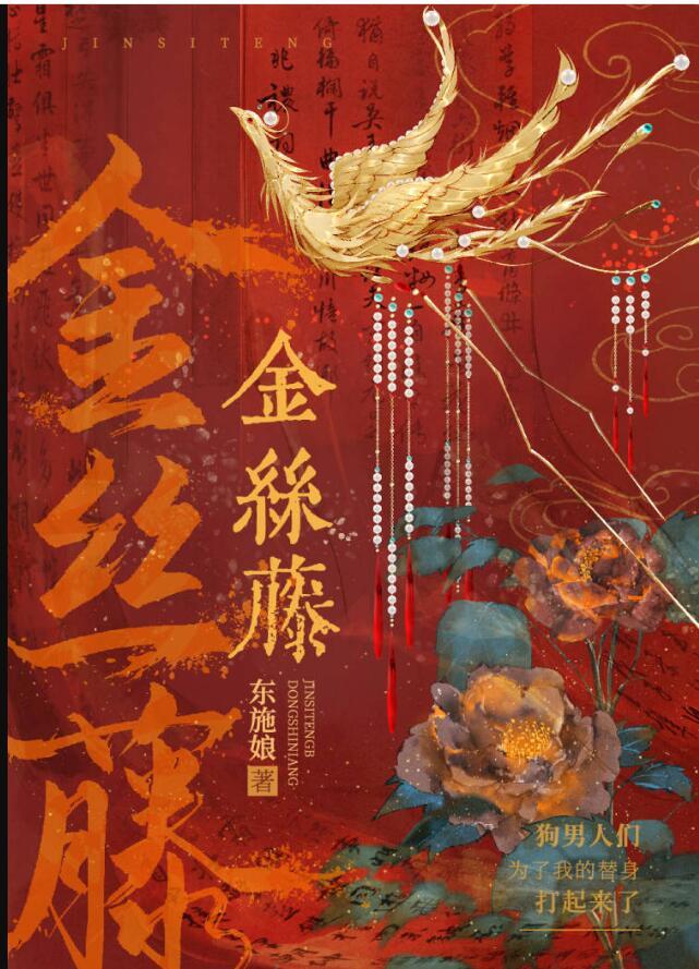 金丝藤手镯是啥做的