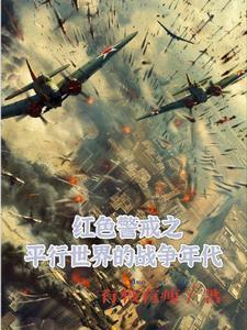 军团战役