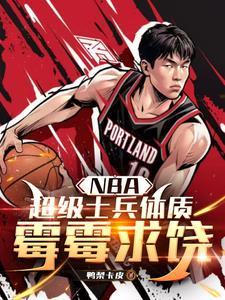 美国超级士兵