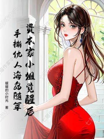 资本家海报