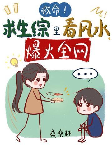 求生类的综艺