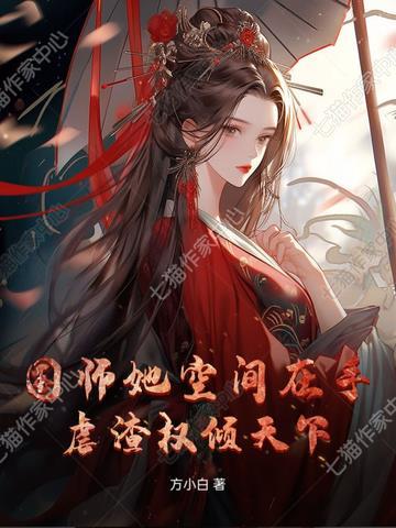 国师他宠妻成瘾全文阅读莫离