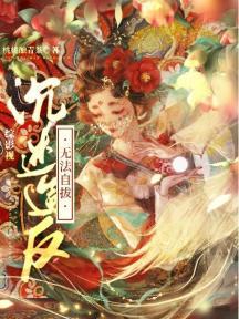(综)沉迷扮演日渐消瘦