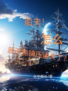 船夫什么意思