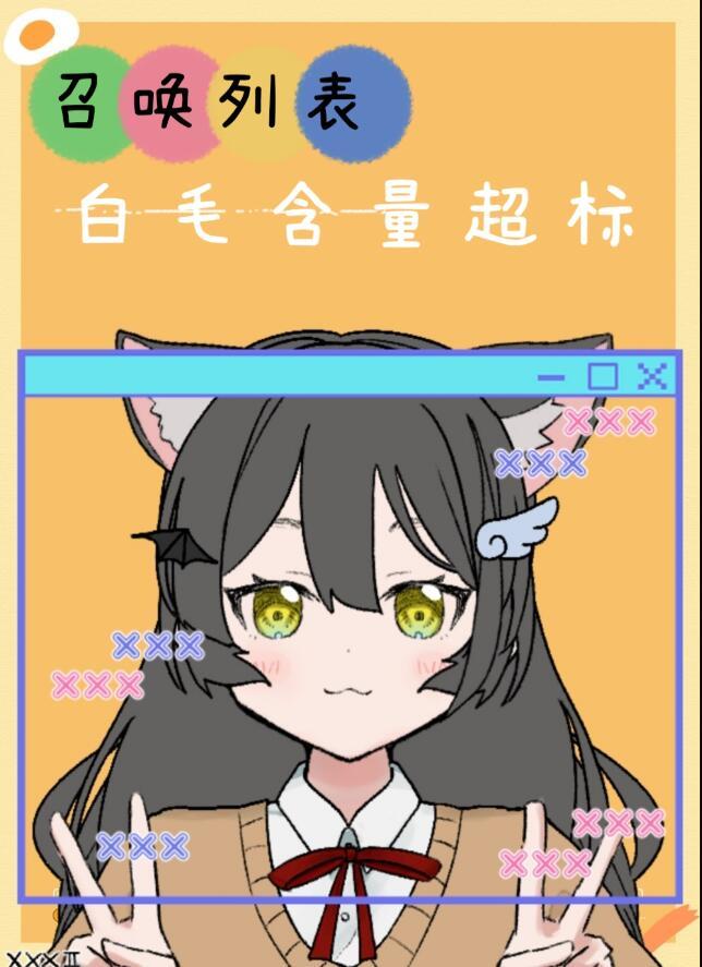 召唤全图