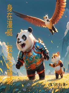 漫威里的德鲁伊 百科