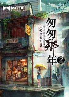 匆匆那年2钟鹏初中