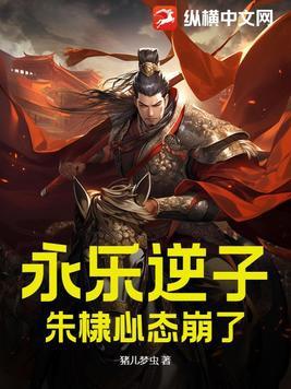 明朝永乐大帝朱棣