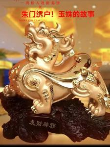 朱门绣户程玉珠